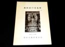 成田市の文化財