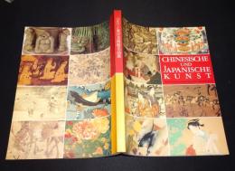 ベルリン東洋美術館名品展