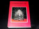 日本仏教美術名宝展　奈良国立博物館開館百年記念特別展