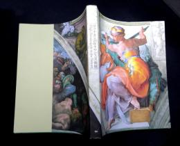 ヴァチカンのルネサンス美術展 : 天才芸術家たちの時代