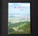 藤原宮と京 : 展示案内