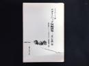 スタインベック短編研究 : 『長い谷間』論