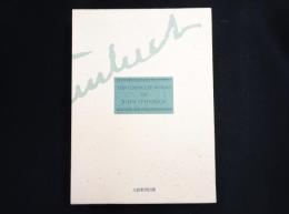 サパタ・ノーベル文学賞受賞演説