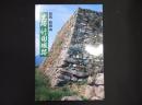 史跡・竹田城跡 : 但馬・和田山