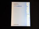 シュプレンゲル美術館名品展 : 20世紀美術のクラシック・モダン