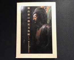 篠山市の指定文化財