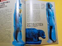 ニュートン　　アーキオ　ビジュアル考古学　　「ファラオの王国」