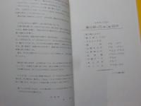 ふるさとの匂い　　備北路の花　　第三集