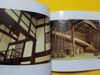 宿場町有情　　矢掛町風土記