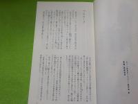 秘画の構図（長編刑事推理書下ろし）