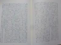 「第三帝国」解説・総目次・索引