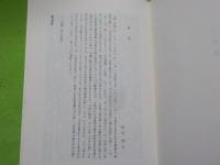 「第三帝国」解説・総目次・索引