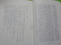 「第三帝国」解説・総目次・索引