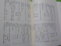 「第三帝国」解説・総目次・索引