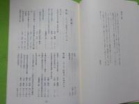 「壯年團」解説・総目次・索引