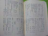 「壯年團」解説・総目次・索引