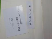 メランコリックな薔薇たち～浜崎美景歌集