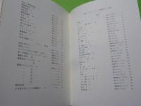 メランコリックな薔薇たち～浜崎美景歌集