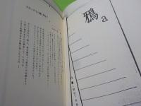 メランコリックな薔薇たち～浜崎美景歌集