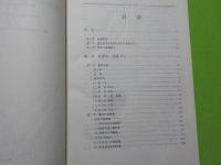 中文　　密具打虎亭漢墓