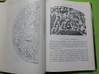 中文　　密具打虎亭漢墓