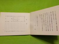 古備前相場の知識