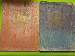 説田家蔵品展観目録