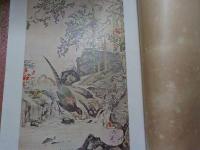 説田家蔵品展観目録