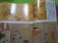 図説　　和歌山県の歴史