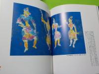 片岡鶴太郎画集　　Ⅶ　「花音色」