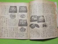 國民料理　　冬の温かい経済料理の作方