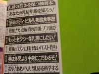 乳房の若さを保つ　　独習本