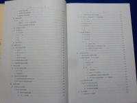 巻上機　及　起重機　　下巻