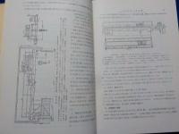 巻上機　及　起重機　　下巻