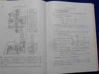 巻上機　及　起重機　　下巻