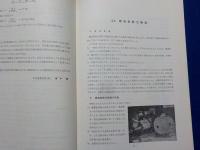 改訂　　熱交換器