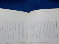 原田泰治　ART BOX 日本百景