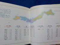 原田泰治　ART BOX 日本百景