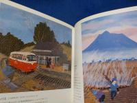 原田泰治　ART BOX 日本百景