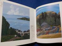 原田泰治　ART BOX 日本百景