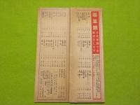 折リ畳ミ式　　女子人体解剖圖