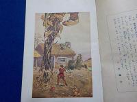 ジャックと豆の木