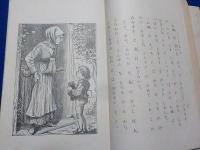 ジャックと豆の木