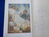 おやゆびたらう