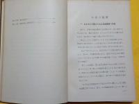 　THE  PRINCIPLES  OF  LANGUAGE-STUDY