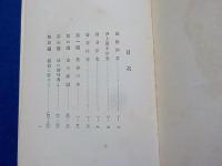 訂正改版　　此の最後の者にも