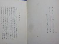 訂正改版　　此の最後の者にも