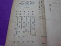 怪談　　阿瀧皿