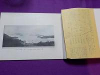 工場案内　　附　経歴と現況