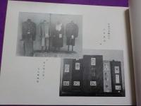 工場案内　　附　経歴と現況